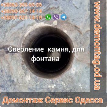 Сверление камня для фонтана в г. Одесса и область 01